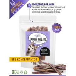 Лакомство для собак Lucky bits бараний пищевод, 40 гр