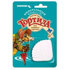 ТОРТИЛА М "Минеральный блок Са+D3" для водяных черепах, 30г/блистер