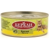 Беркли консервы для кошек №5 Кролик, 100 г