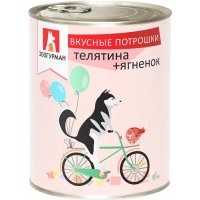 Зоогурман консервы для cобак Вкусные потрошки Телятина+Ягненок